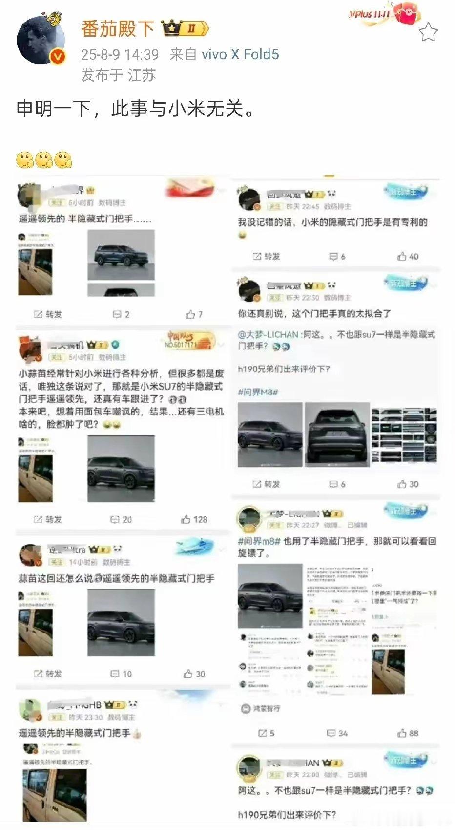 “番茄殿下”：在此郑重声明，这件事和小米没有关系！​这几天，KML有组织，大规模