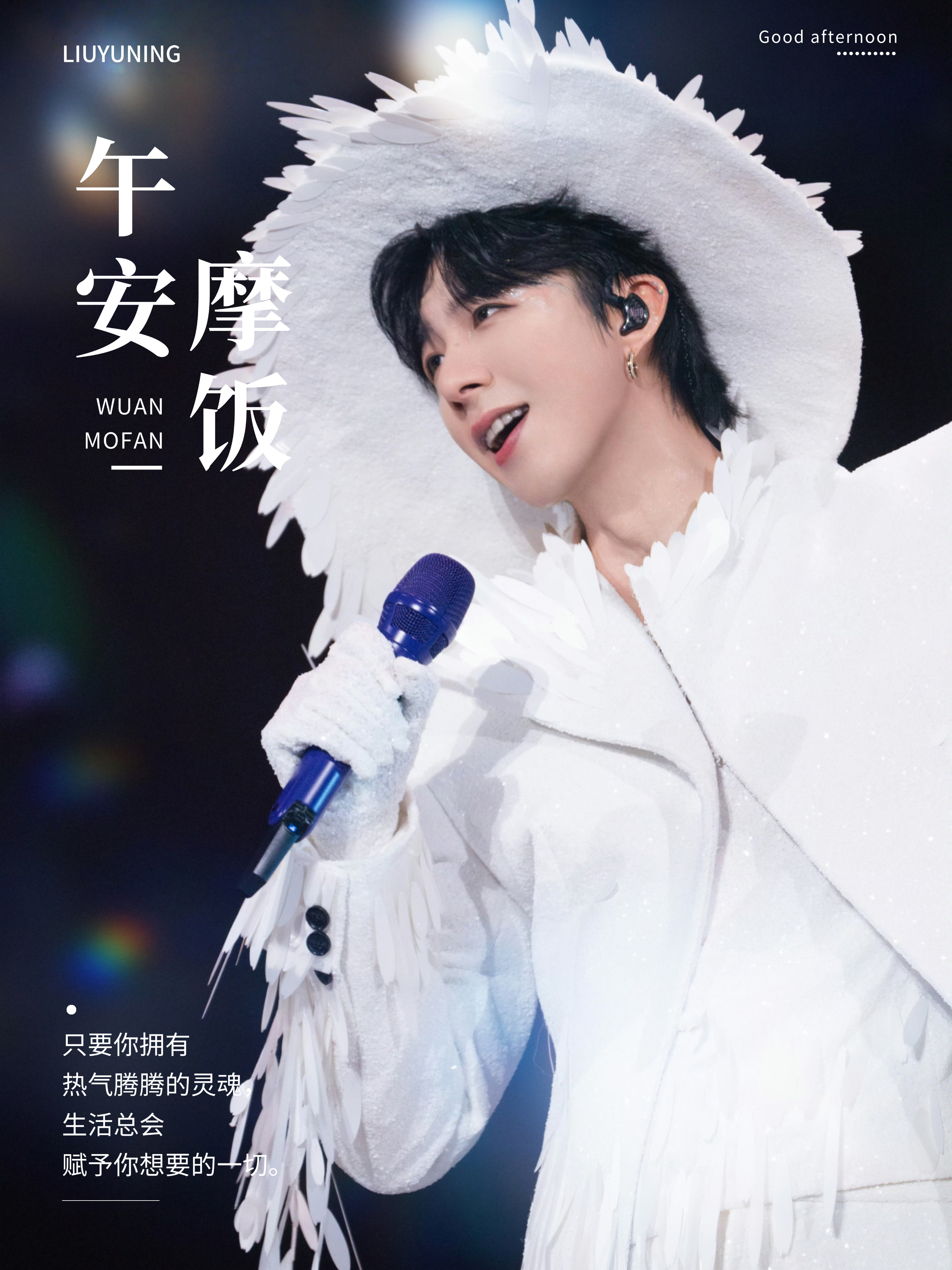 刘宇宁开始推理吧 | 刘宇宁碧浪品牌代言人 | 摩登兄弟☀️暖阳正盈瓶上午辛苦啦