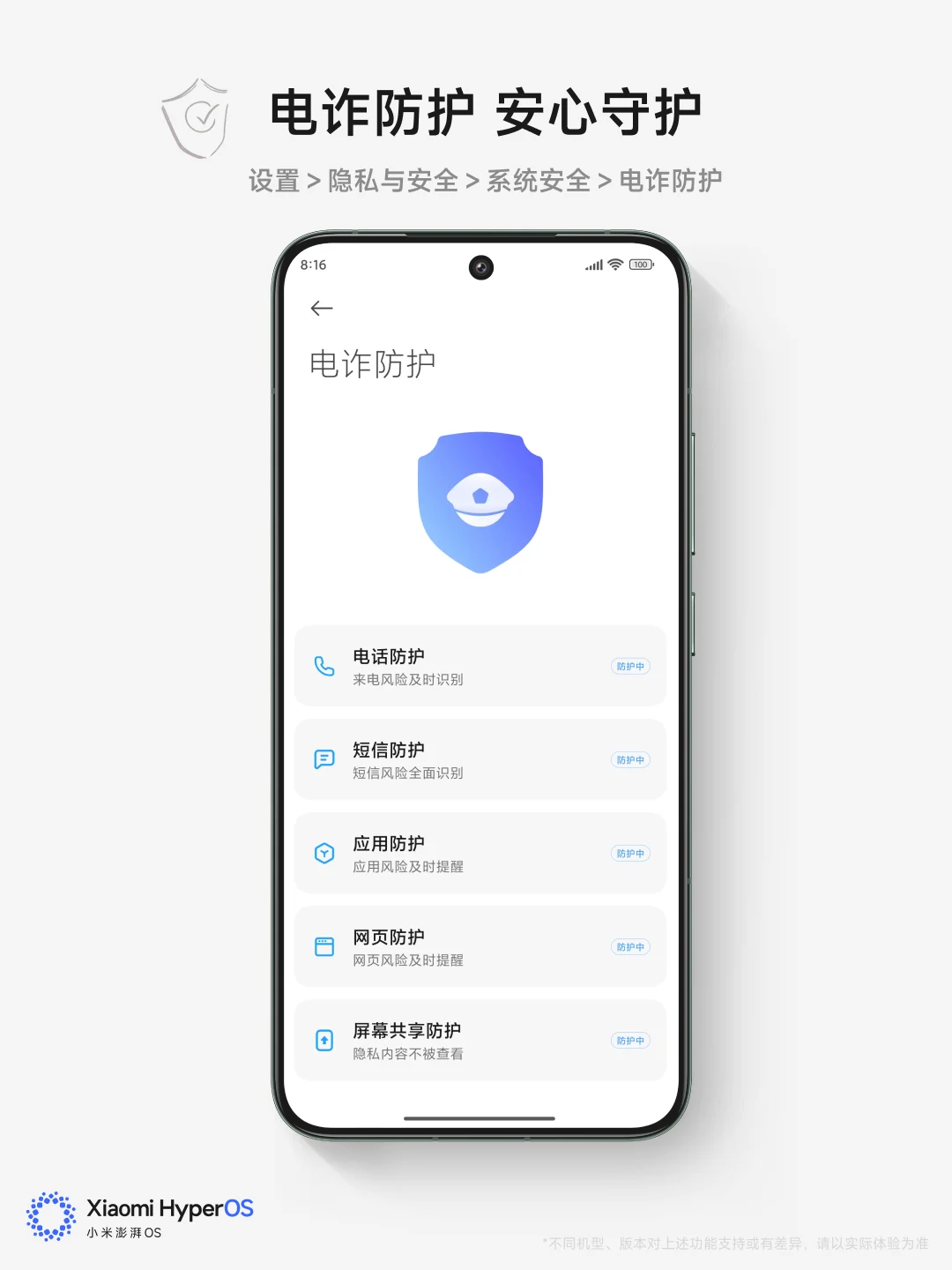 风险电话，它帮你识别