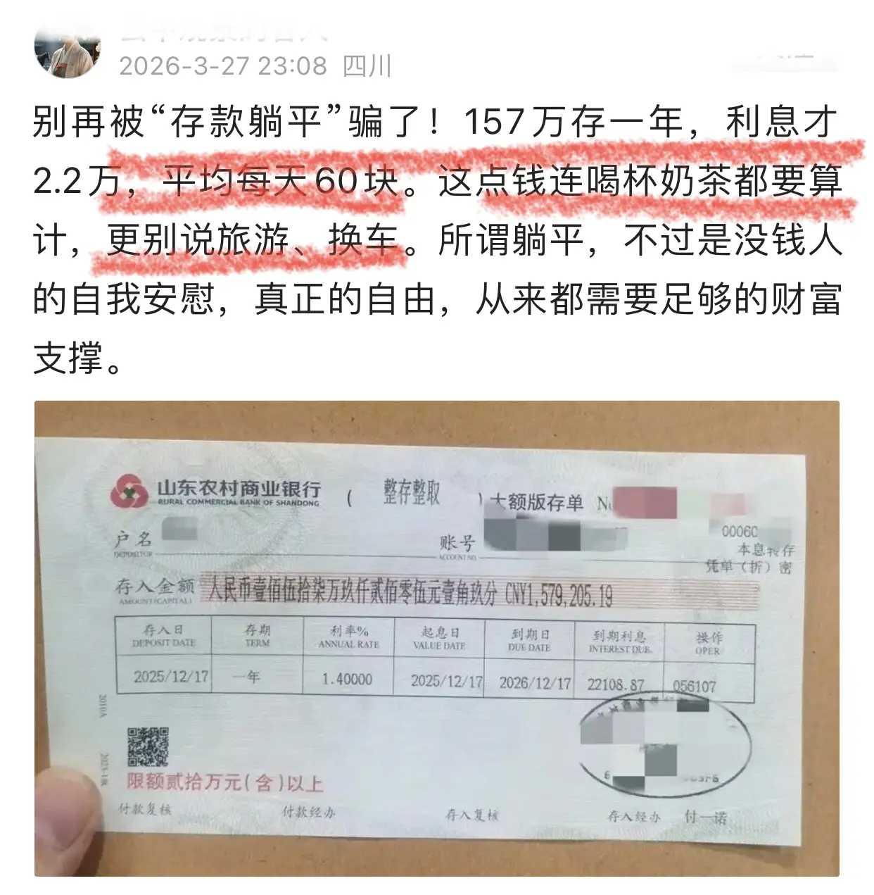 悲催啊！157万也没法躺平了