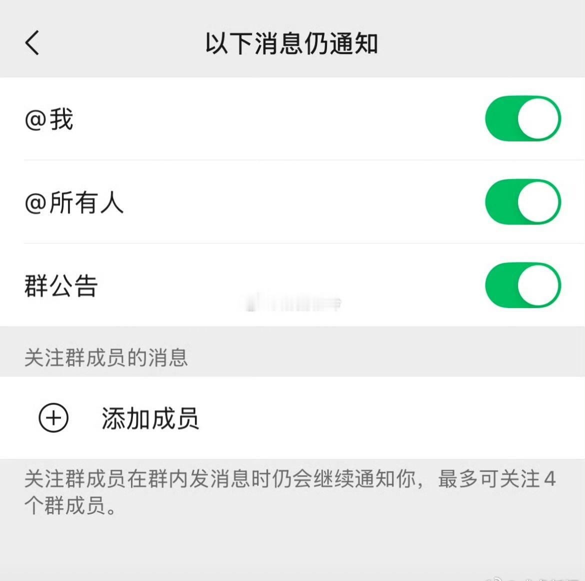 “开了免打扰仍被强提醒吵醒” 的旧痛点⬇️ ​​​