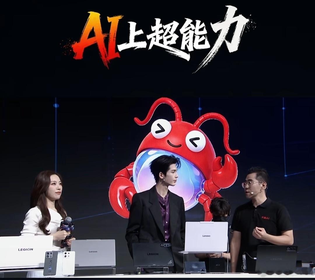 张凌赫在联想天禧AI新品超能之夜上面演示了很多天禧AI功能，比如AI建议、AI制