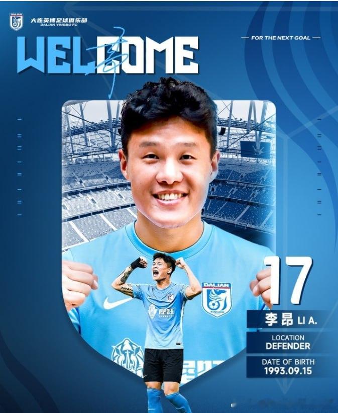 开云体育馆  【官方：32岁后卫李昂离开上海海港，加盟大连英博】        