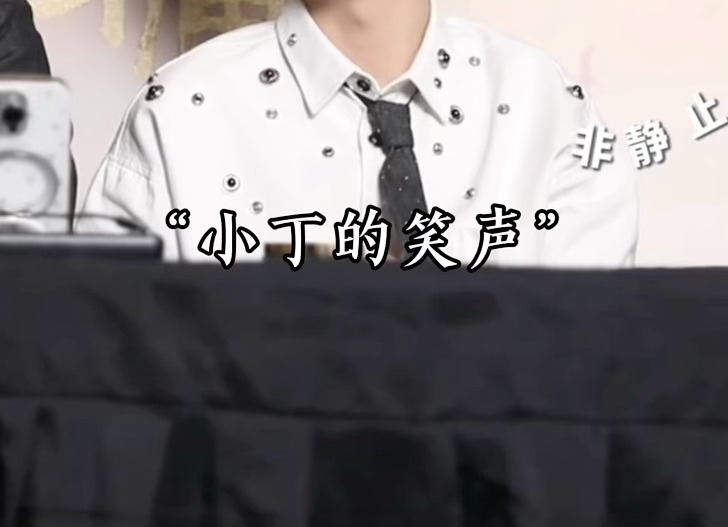 捡到一个大笑 