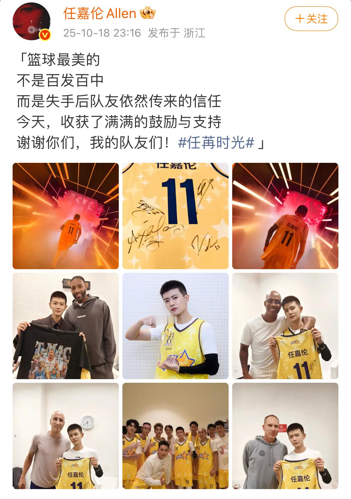 尴尬😳任嘉伦发的微博图片，王俊凯的蓝色字样灯牌变红色了 ​​​