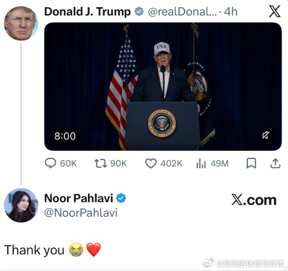 【黄金时代】努尔·巴列维公主感谢川普攻打伊朗美国和欧洲当代史川普主义研究热点现场
