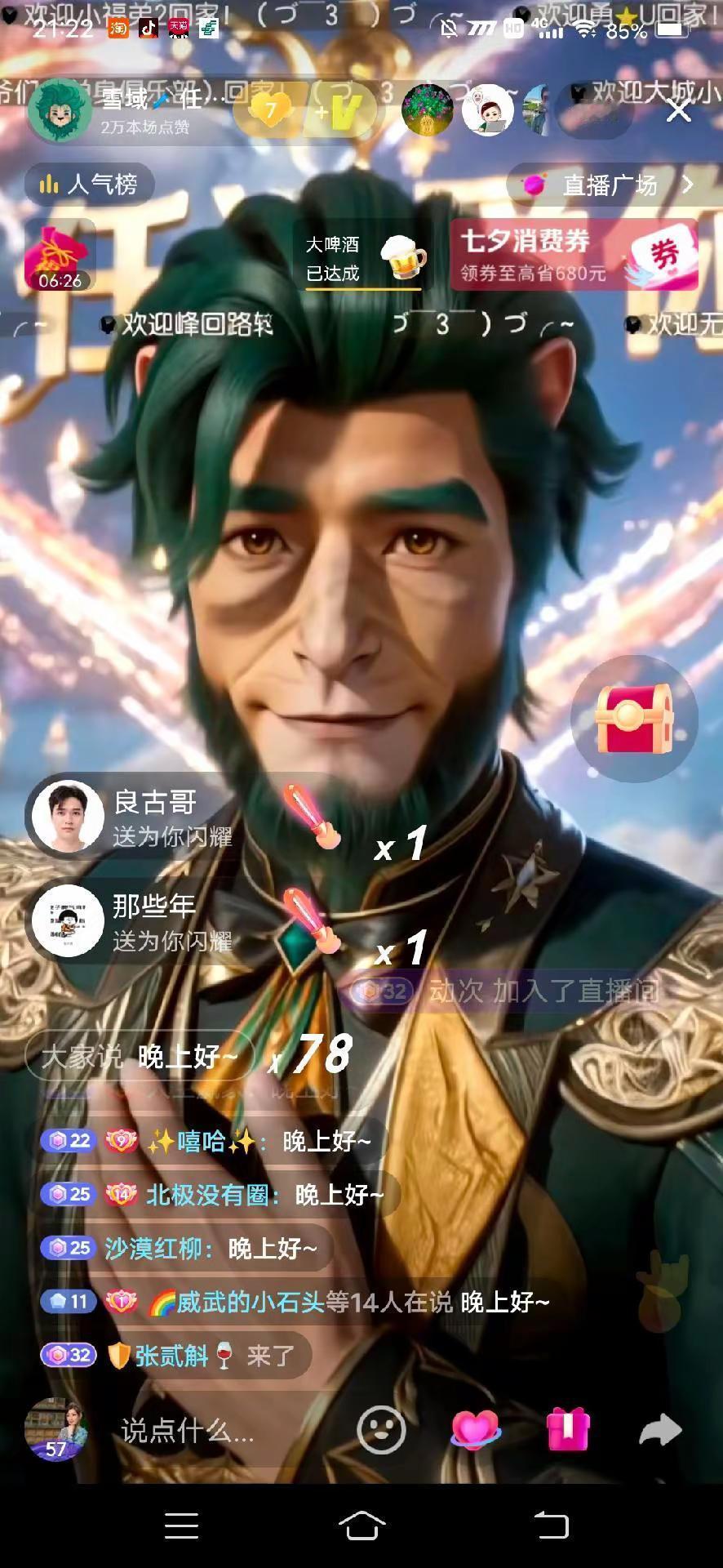 @雪域🎤任运和朋友们