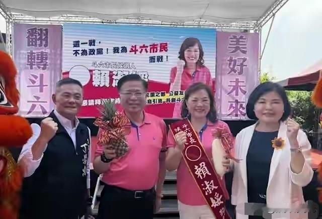 真没有想到啊，前有彰化县长王惠美不为魏平政辅选，更是在社交媒体上“暗示”要交棒民