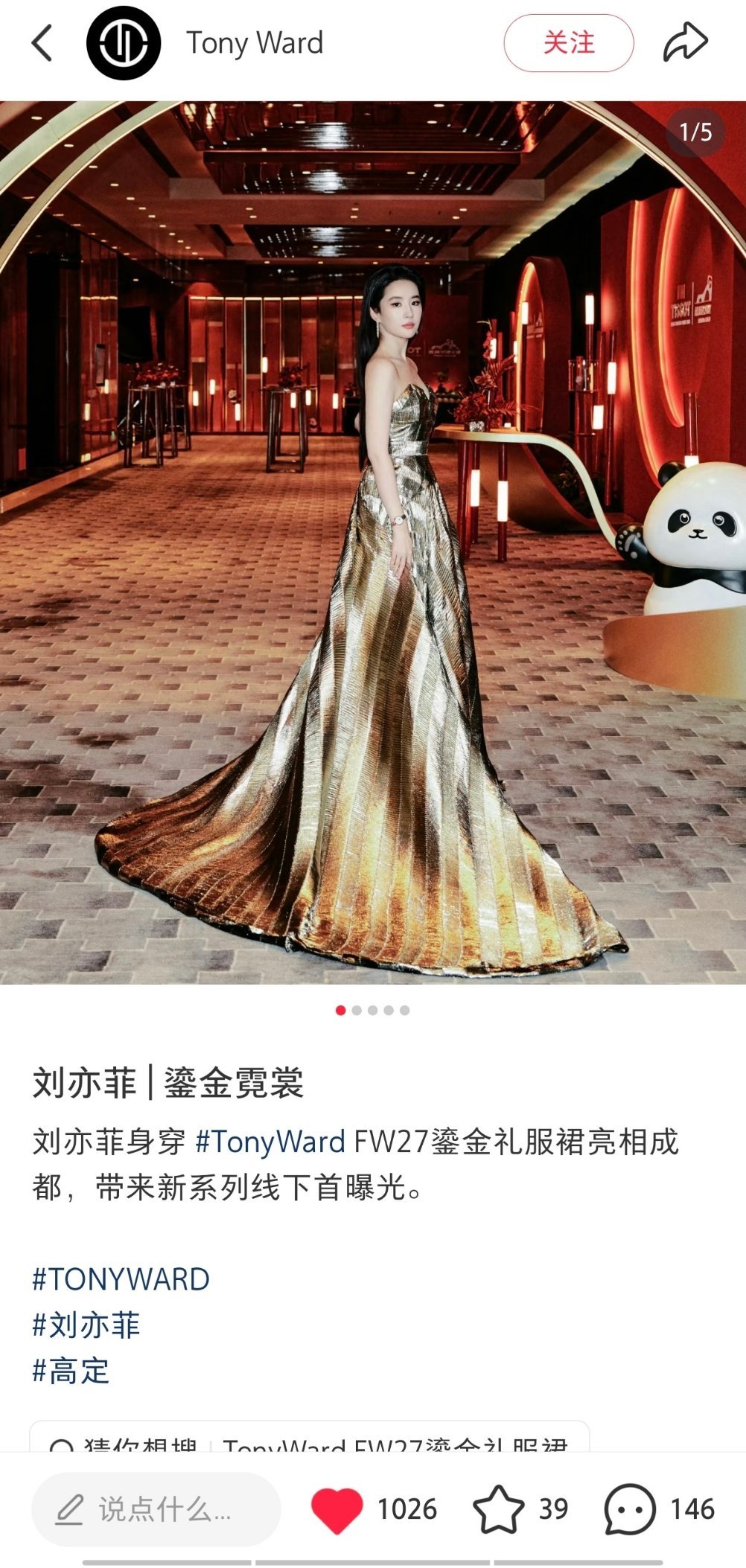 时尚博主的水平真让人心惊，你们说是Tony Ward 26款，Tony Ward