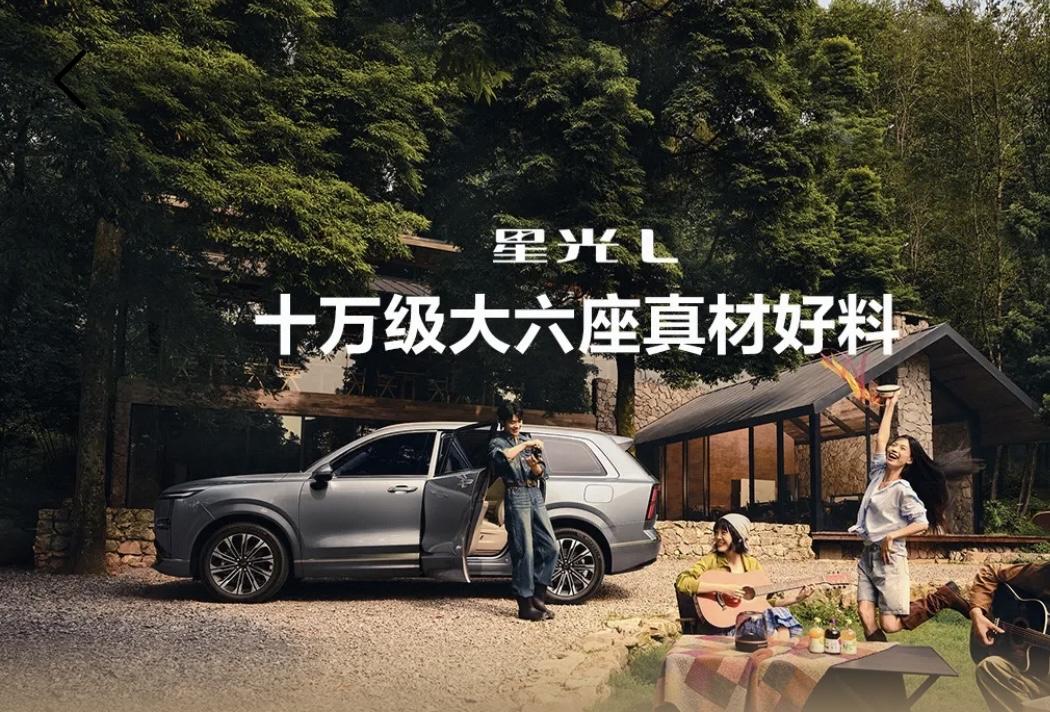 十万级大六座星光L真材好料三电系统：灵犀混动+神炼电池，核心自研硬件到位
动力搭