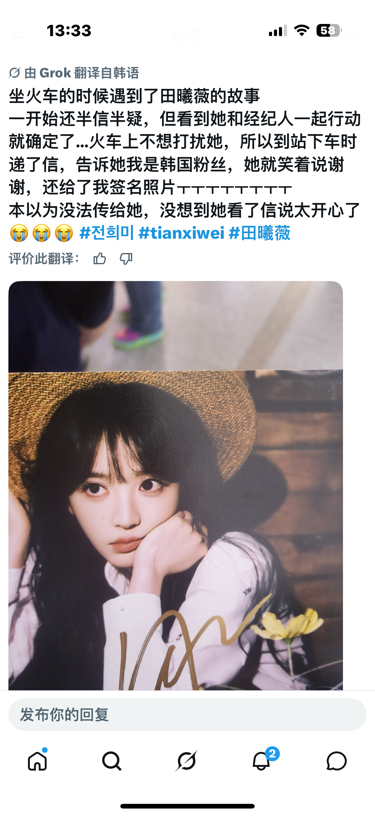 我竟然才刷到么…田曦薇我又吃醋了