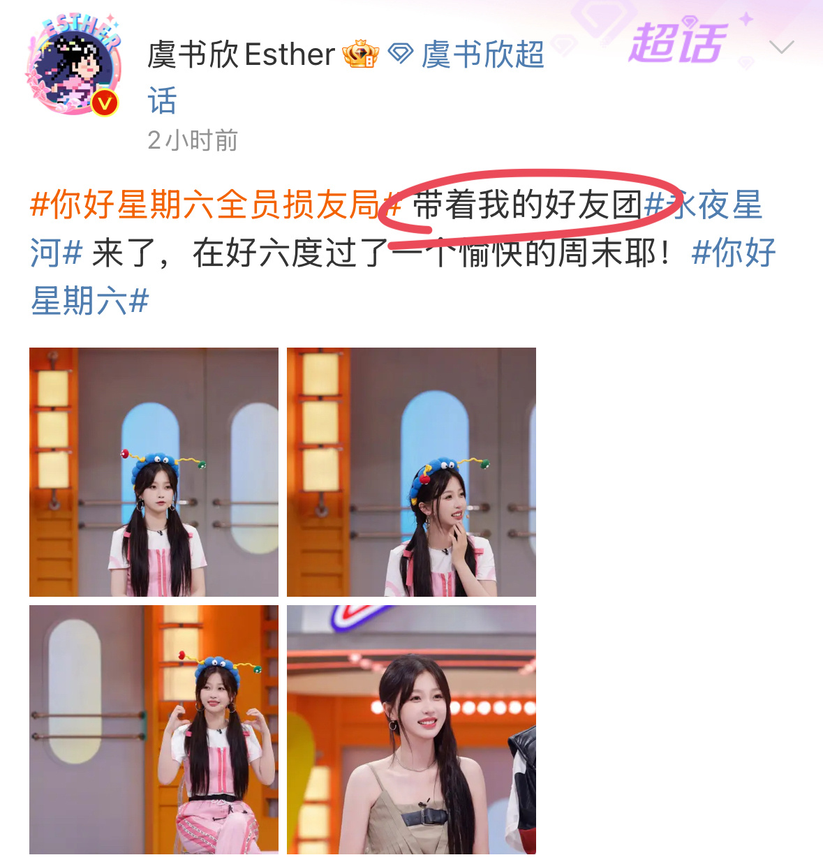 好友团 vs 甜一甜 一看关系不就出来了[吹风车]这不就是同事和情侣的区别  