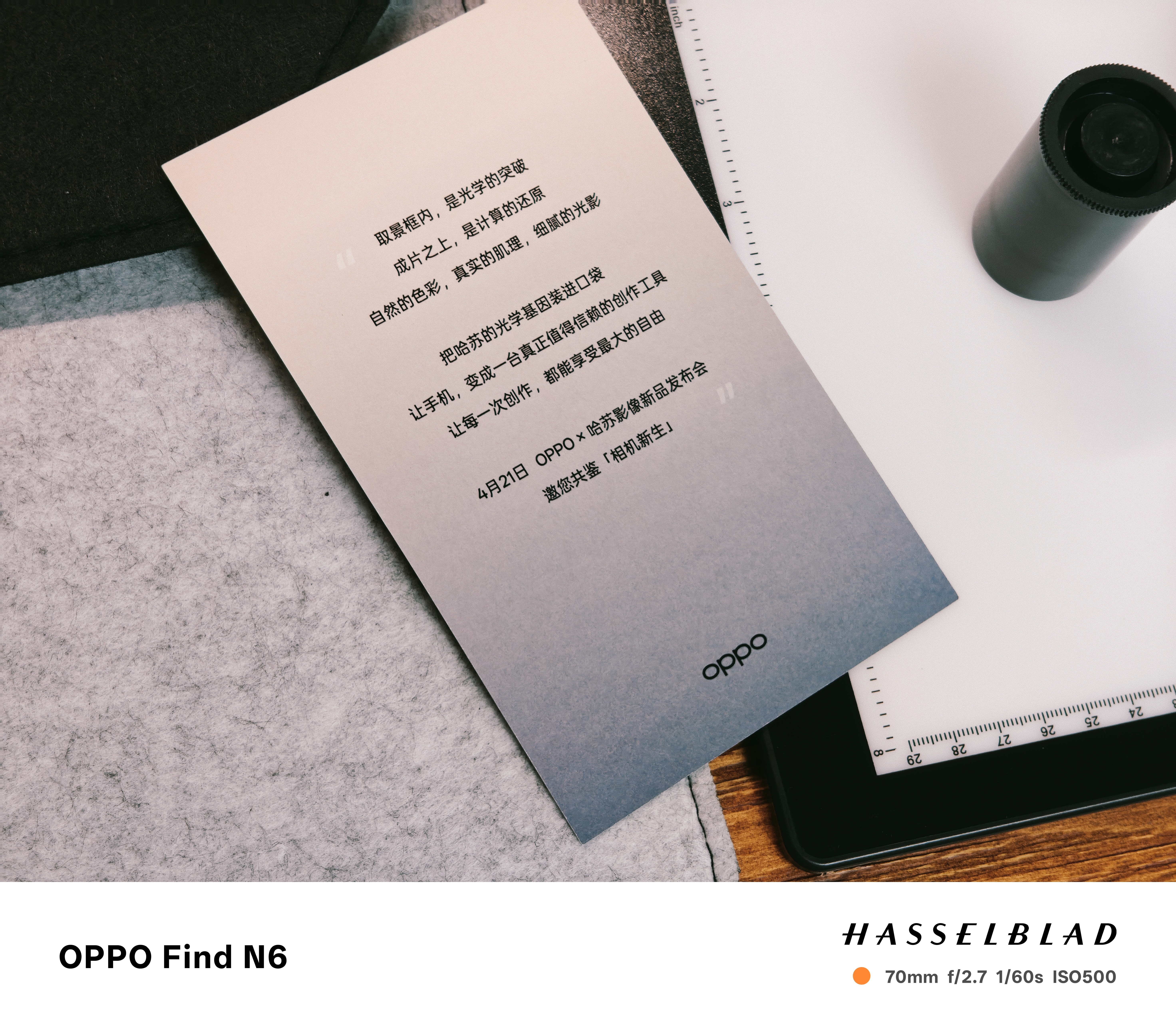 OPPO 21号发布会的邀请函是一个胶片观片台，这次Find X9s Pro和F