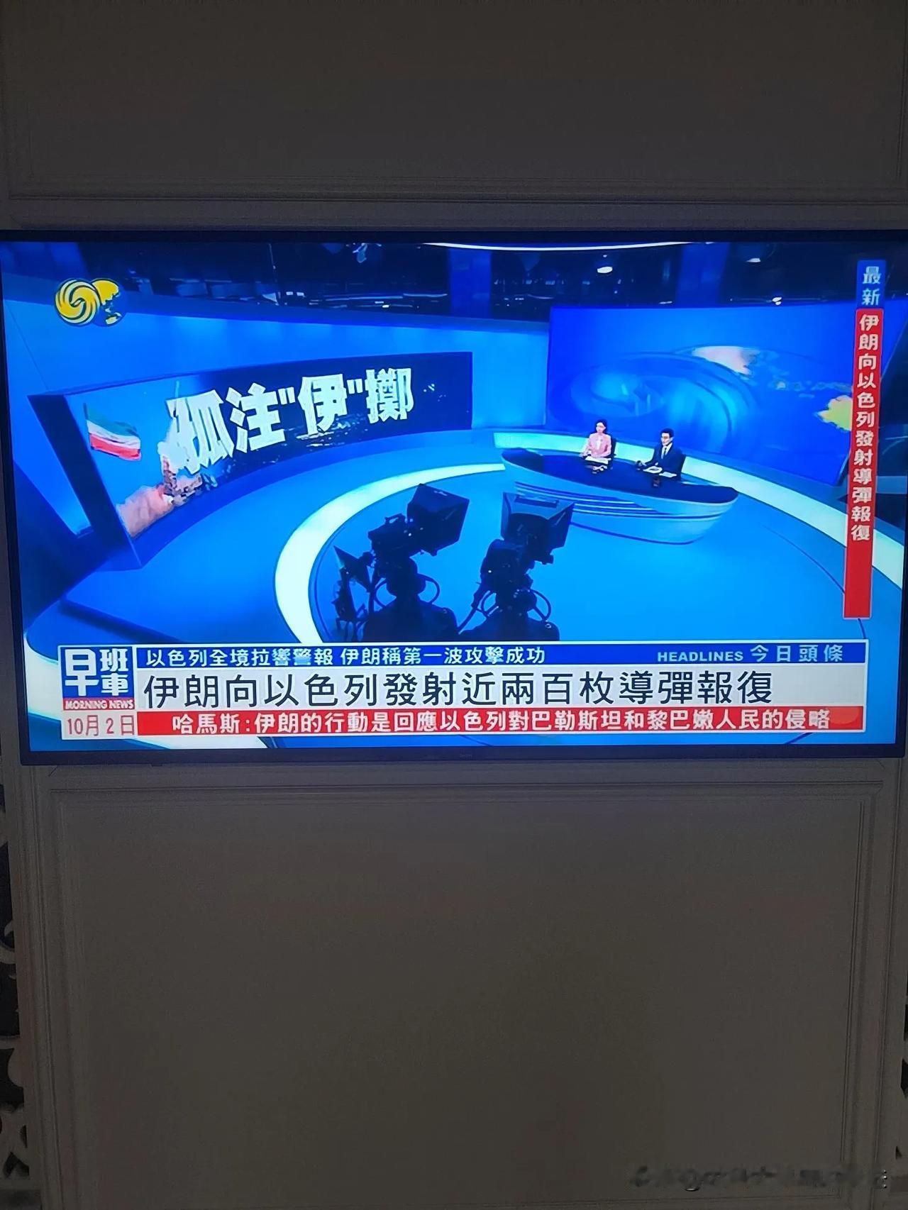 伊朗！导致2024年10月2日1点多，伊朗向以色列发射200多枚导弹，回应以色列