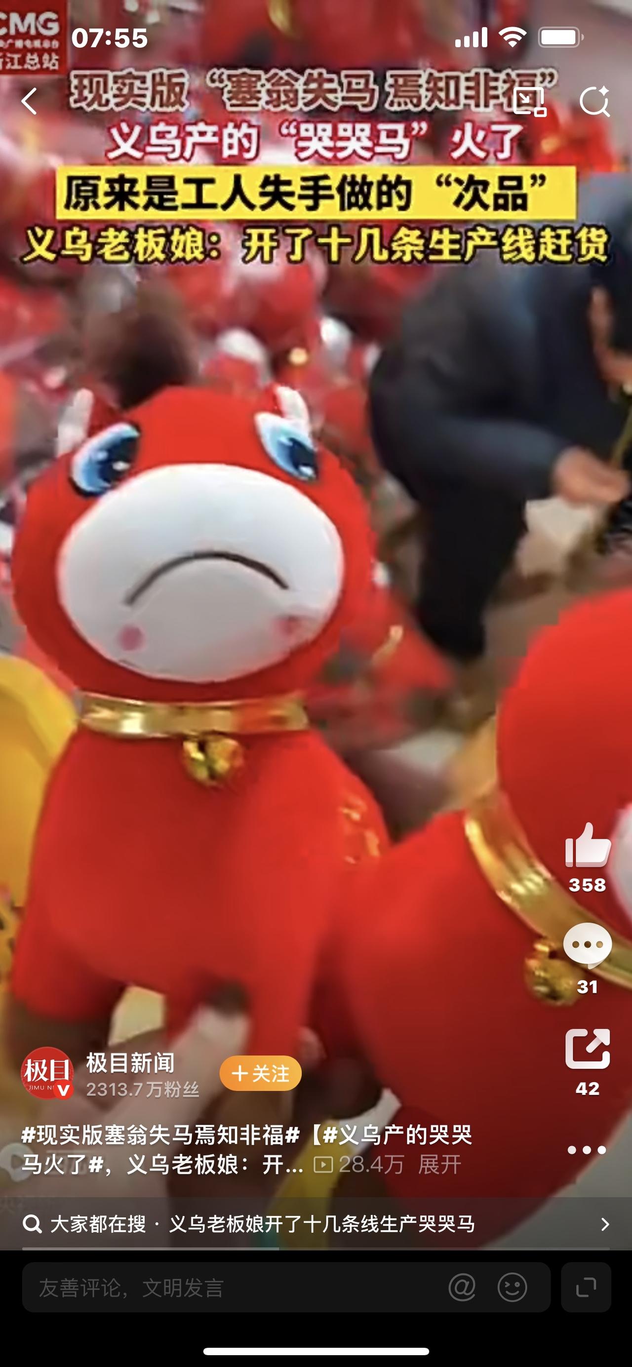 义乌工人缝反嘴巴的残次品，凭啥狂卖百万单？哭哭马爆火的真相太戳心！

家人们谁懂