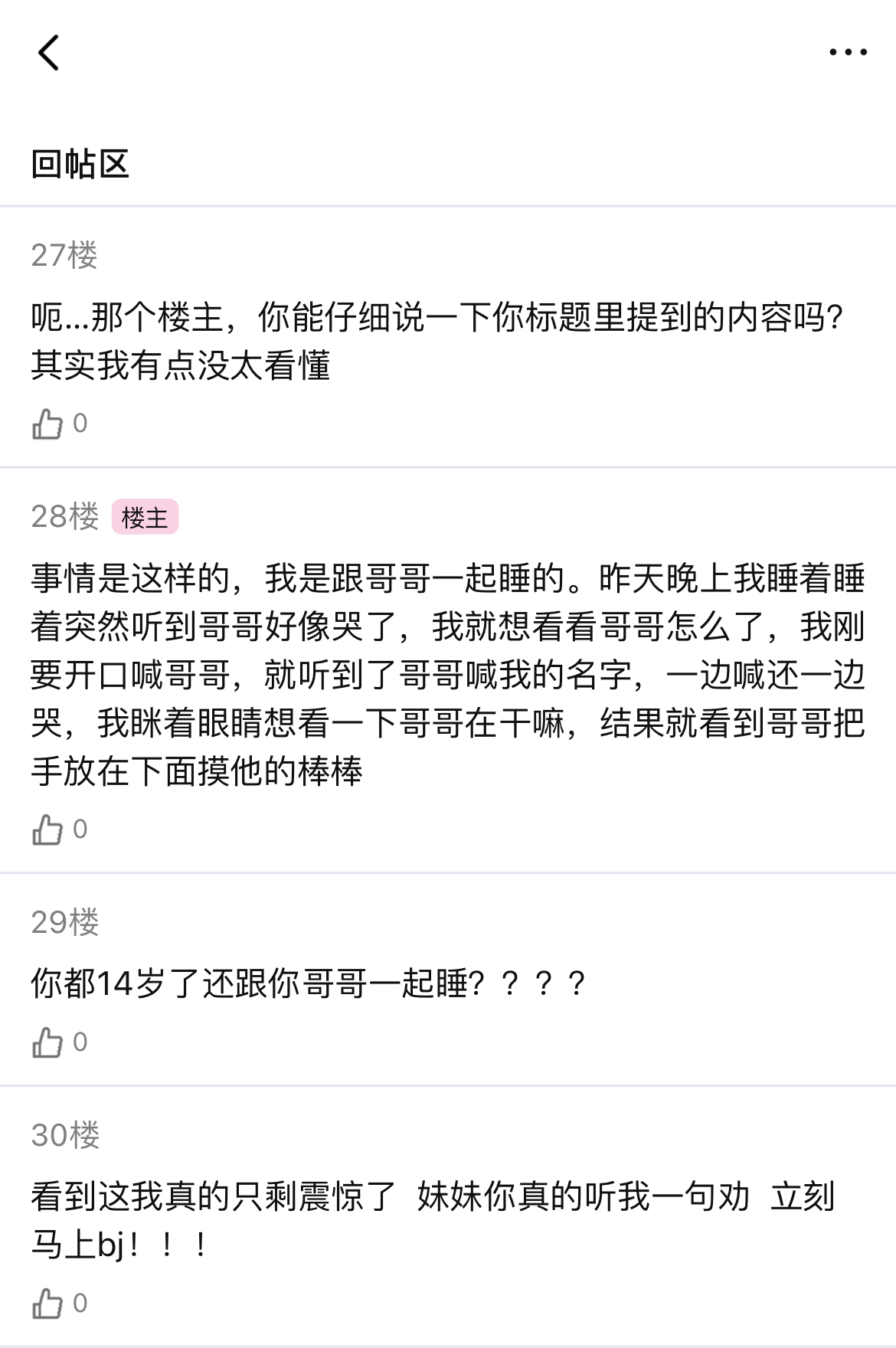 橹穆  🩵🩷橹穆 📱《催熟》上*困丞*哥控困×弟控丞论坛体｜ooc致歉不涉