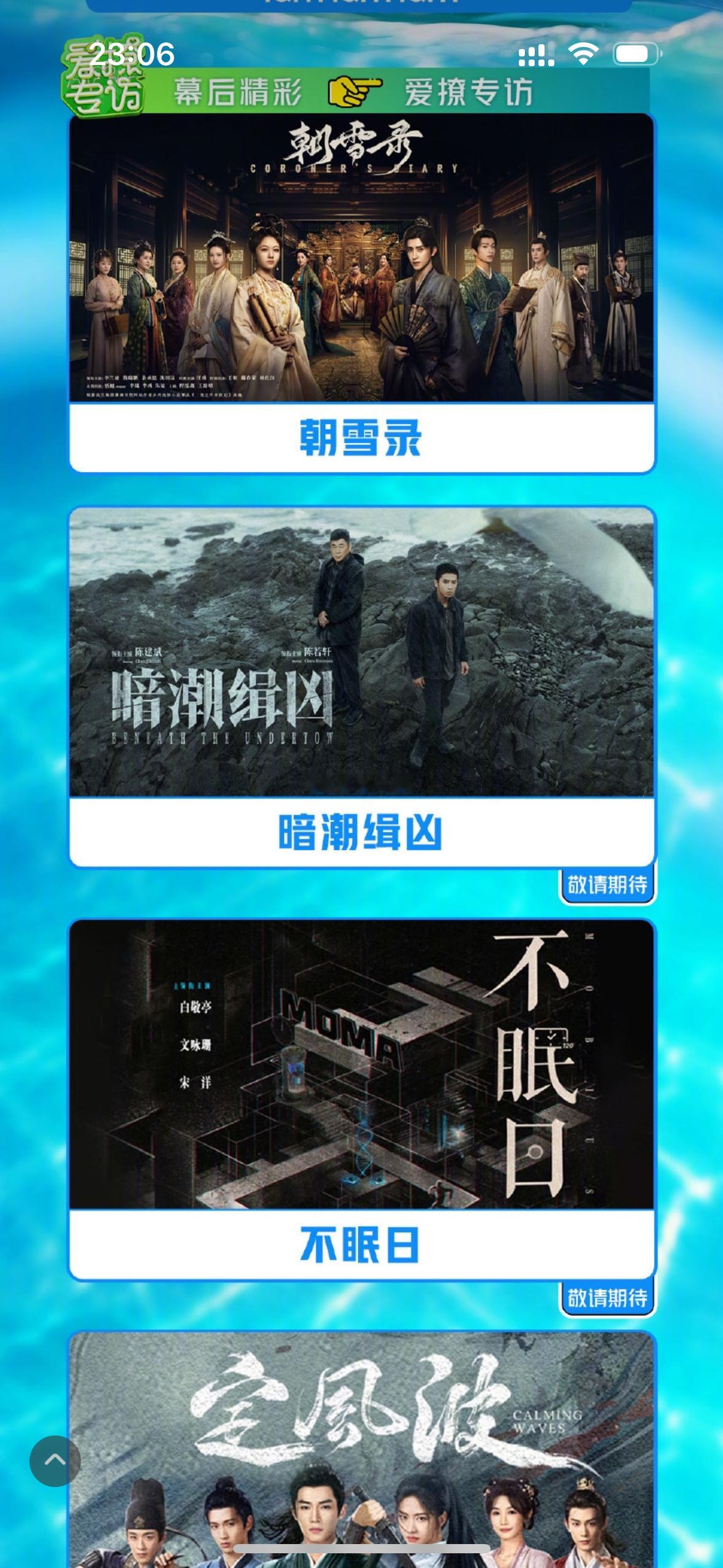 🥝这个片单，是不是可以理解为白敬亭不眠日可能8月就会抬上来 ​​​