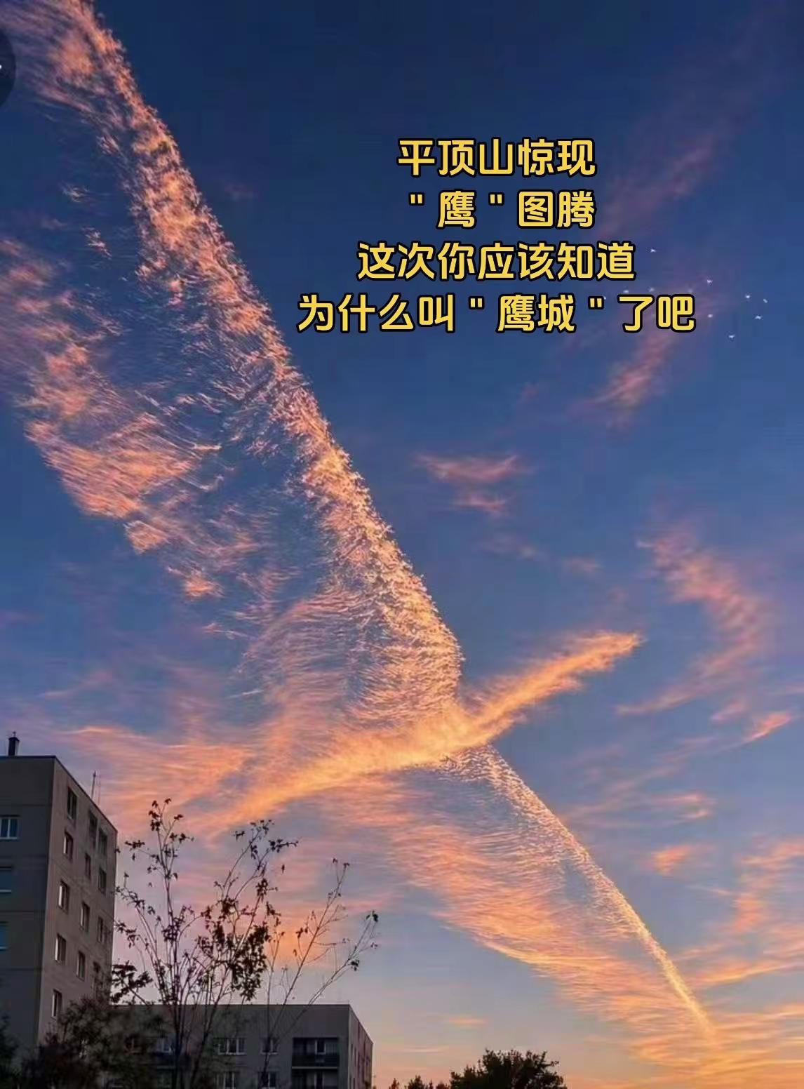 平顶山要起飞了。天空收藏爱好者 天空的奇幻