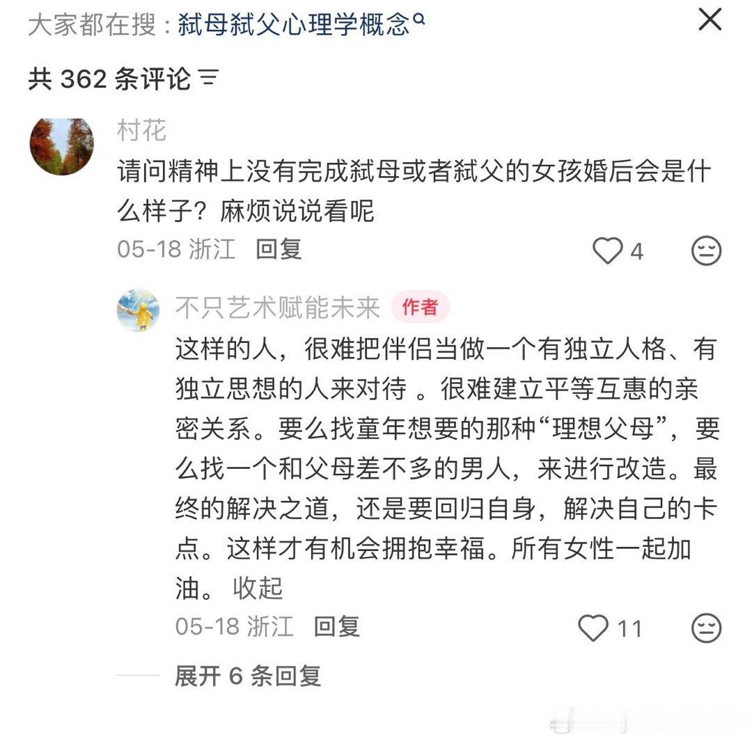 女npd一样