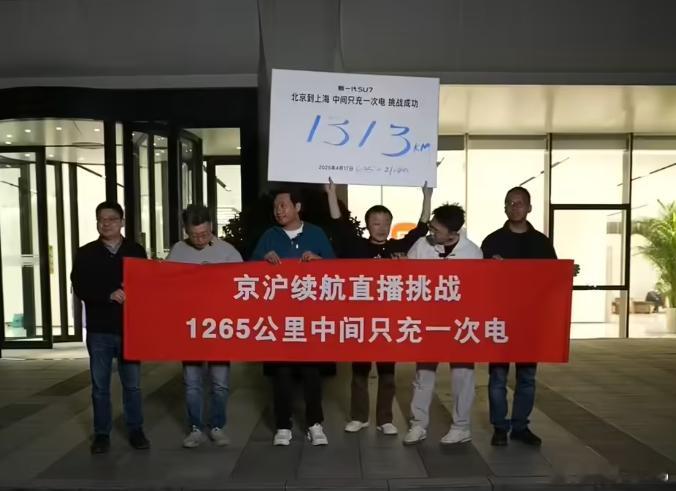 【每人Auto快讯 | 小米SU7 Pro 1313公里一电直达】4月17日，雷