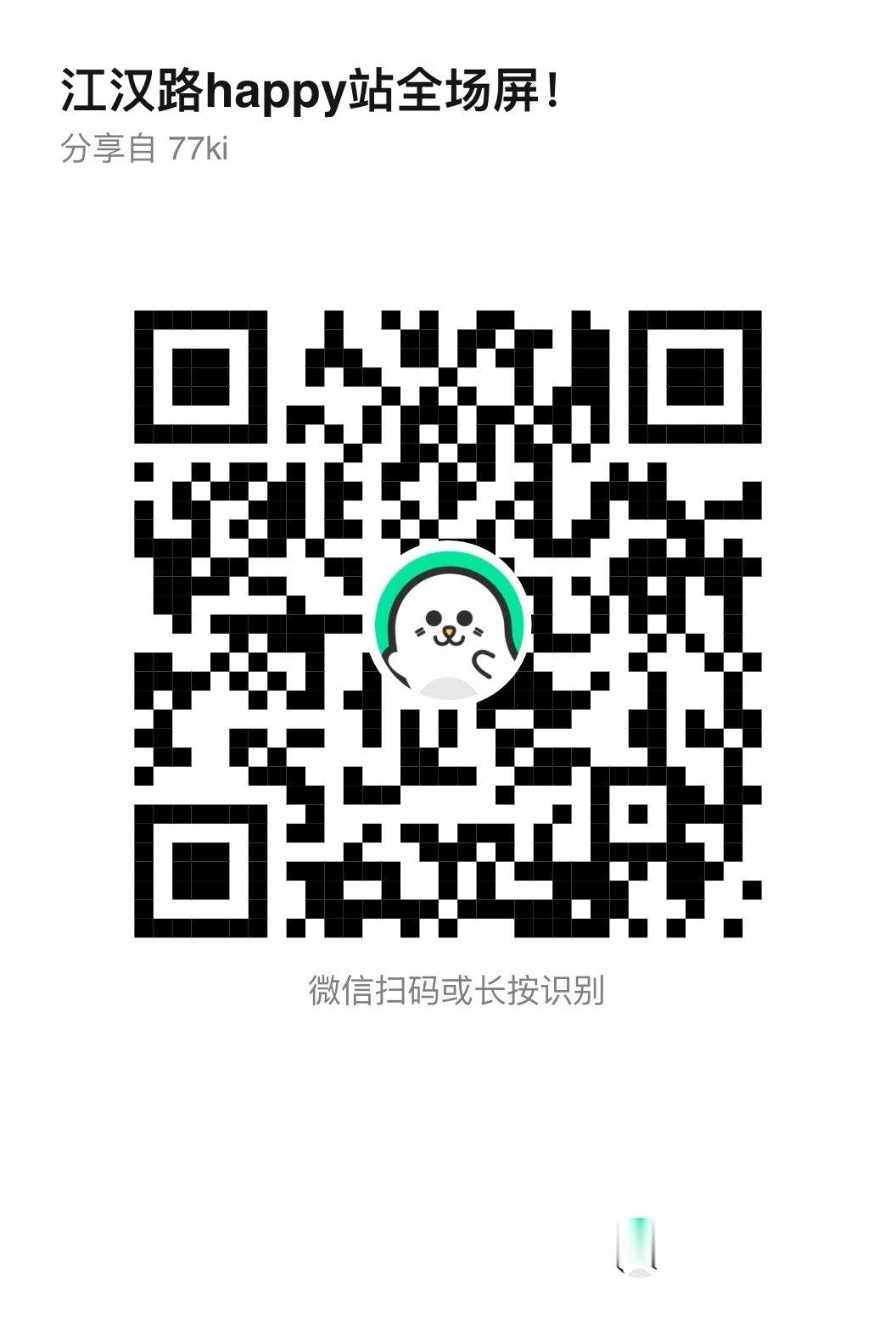 汉江路Happy站里七八个屏全是我们的，速度解锁掉还有200米的塔楼，差不了几个
