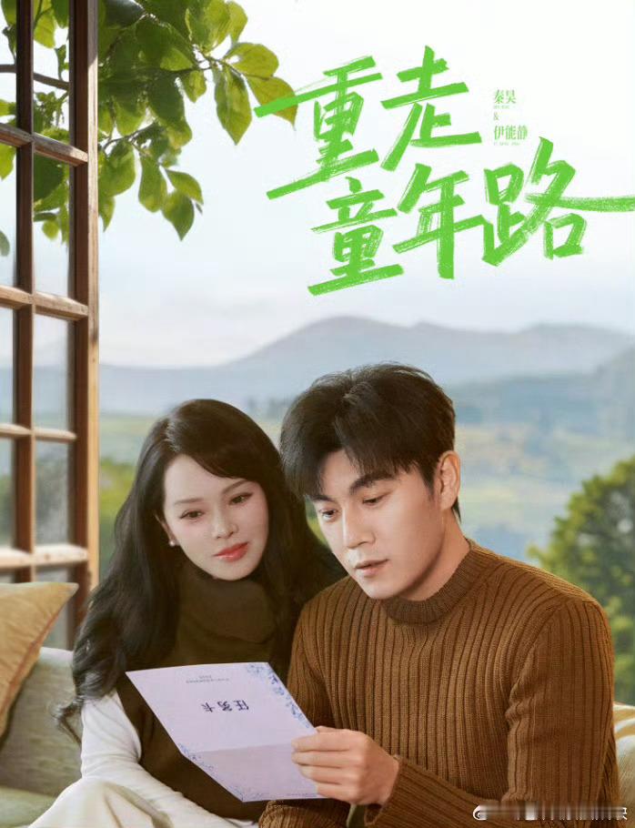 伊能静秦昊迟来十年的蜜月伊能静秦昊十年没单独旅行了伊能静秦昊当了十年爸妈，终于单