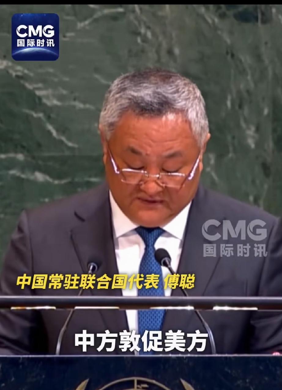 中国联合国代表傅聪表示：敦促美国立刻停止对古巴的封锁制裁。美国太可恨了，把美丽的