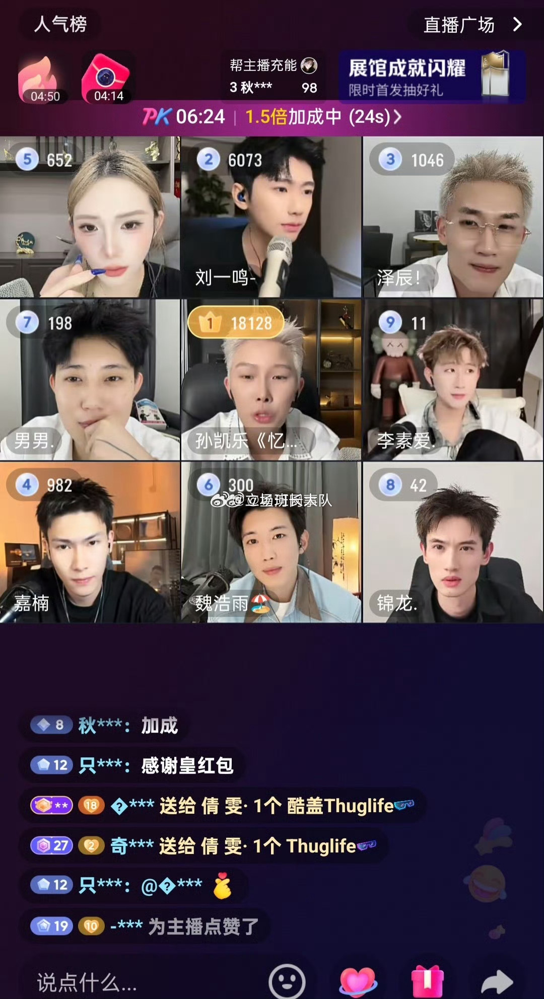 丁倩雯快拉死了  团播跳舞2000分打个PK几百分一天能挣到电费不？  活该有些