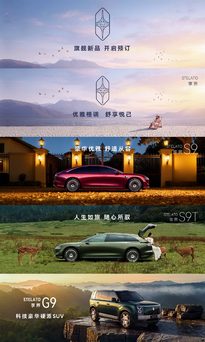 余承东谈享界G9首发五大硬派实力 以全套自研硬核科技重构硬派 SUV 格局，80