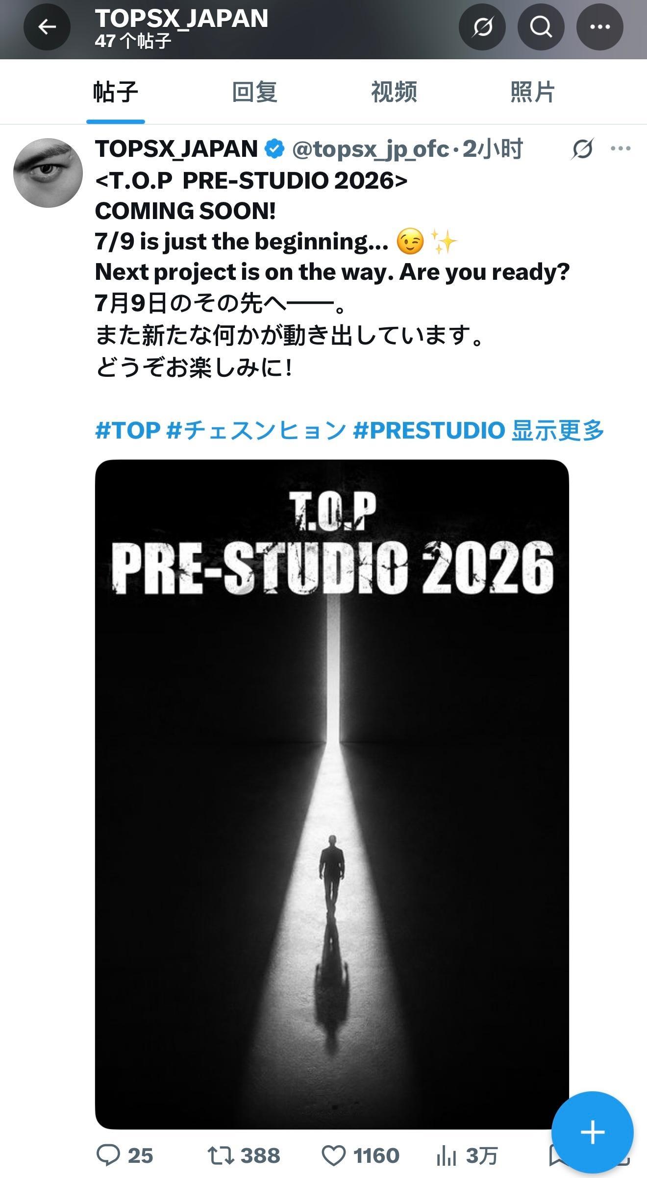 崔胜铉崔胜铉X相关内容一则！2026.06.29【cr：TOPSX_JAPAN 