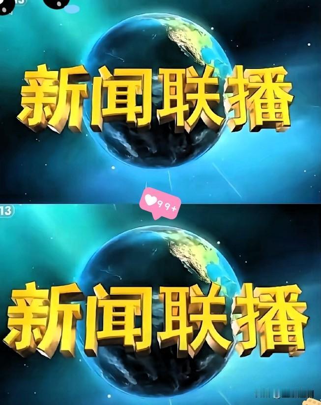 一夜之间被《新闻联播》“吃水不忘挖井人”戳中泪点！这哪是一句简单的提醒，分明是刻