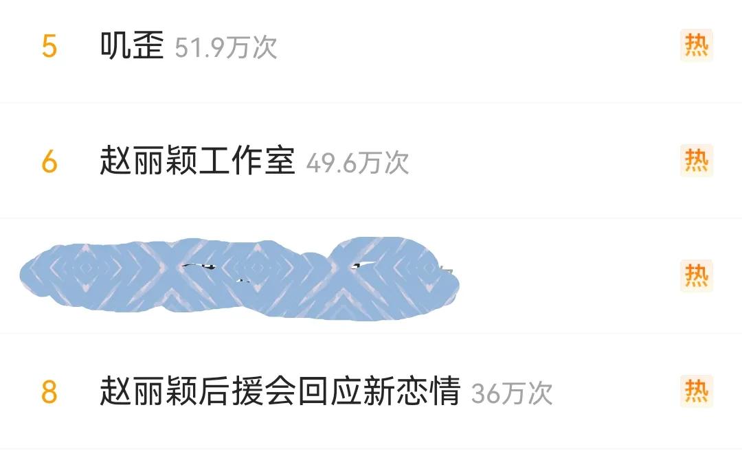 赵丽颖恋情新进展！后援会回应留悬念

赵丽颖恋情又有新动态。
赵丽颖后援会出面回