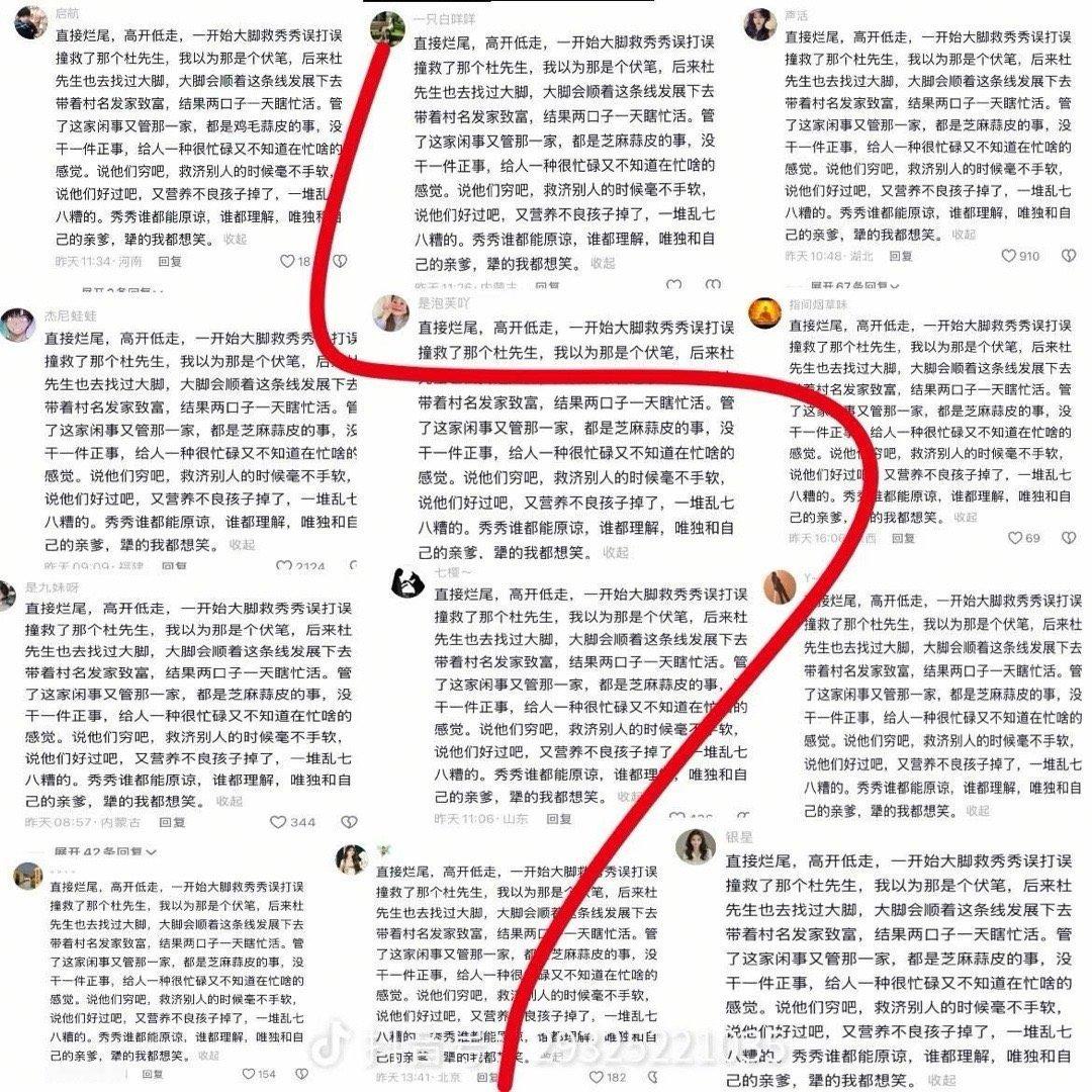 猜猜这是谁下的嘿稿，到底是有多怕生万物啊，这些嘿评文案一模一样，连一个标点符号都