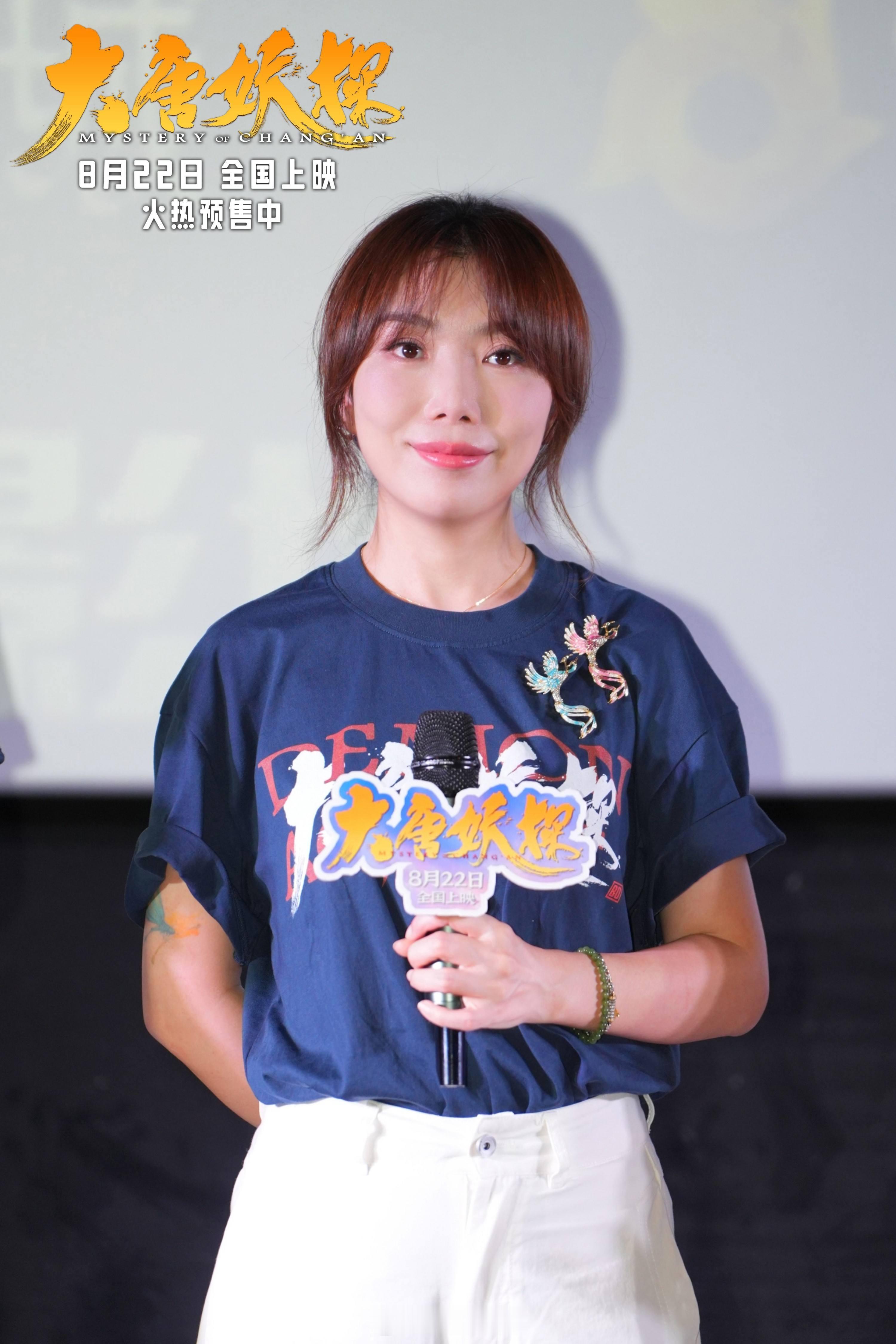 电影大唐妖探天津路演电影大唐妖探喜剧探案全家爱看 中国首部喜剧探案动画电影《大唐