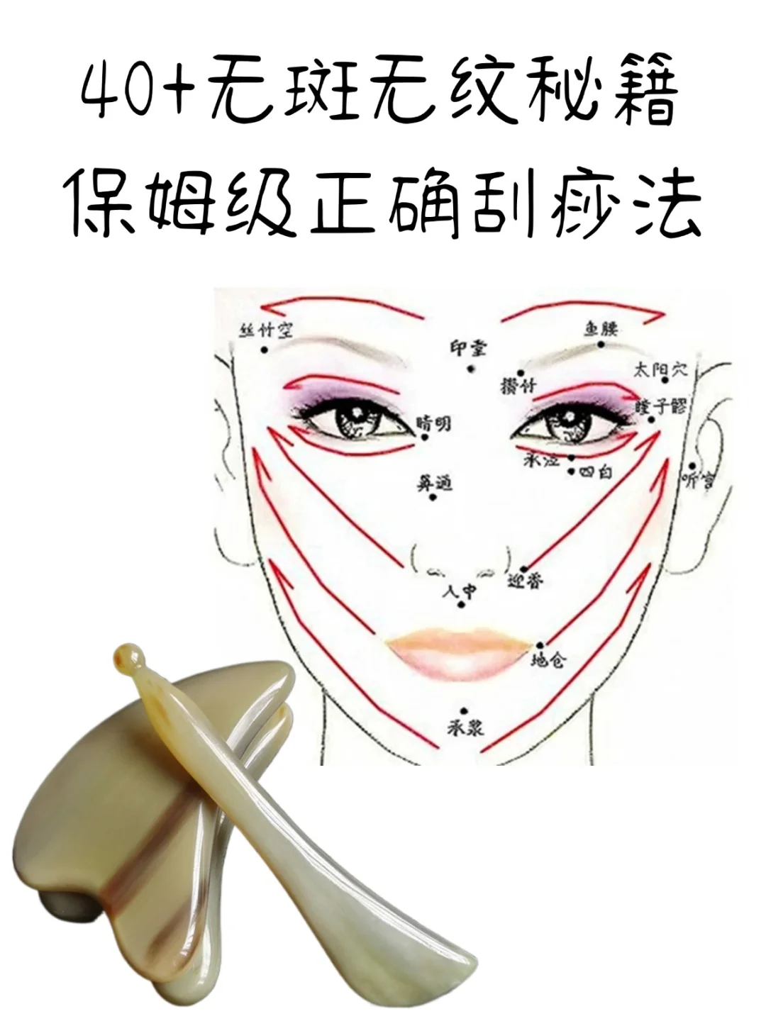 解读面部刮痧的秘密，这样做让肌肤重焕光彩
