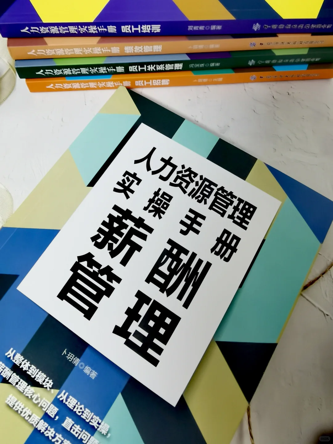 💼中纺重磅好书，HR的宝藏指南！