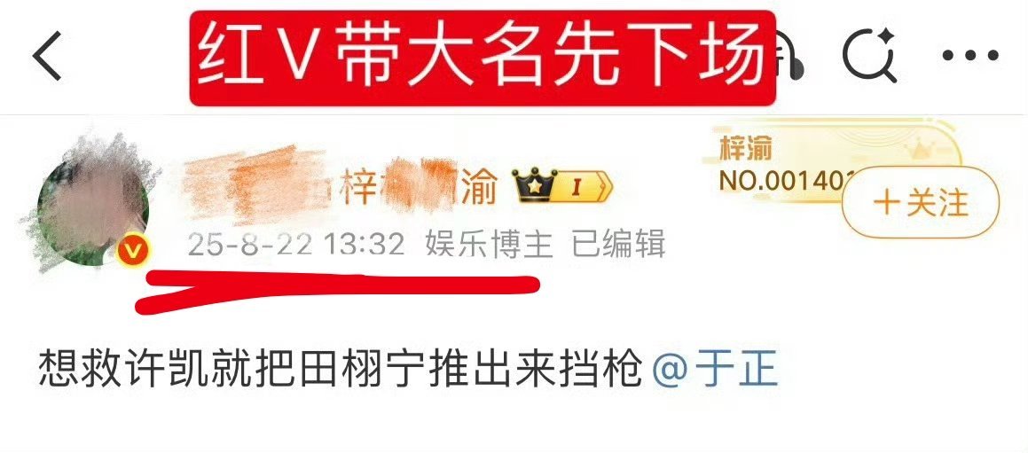 对于这种先撩者溅甚至拉其他艺人下场的粉圈，田栩宁粉丝做任何反击都是应该的，但是c