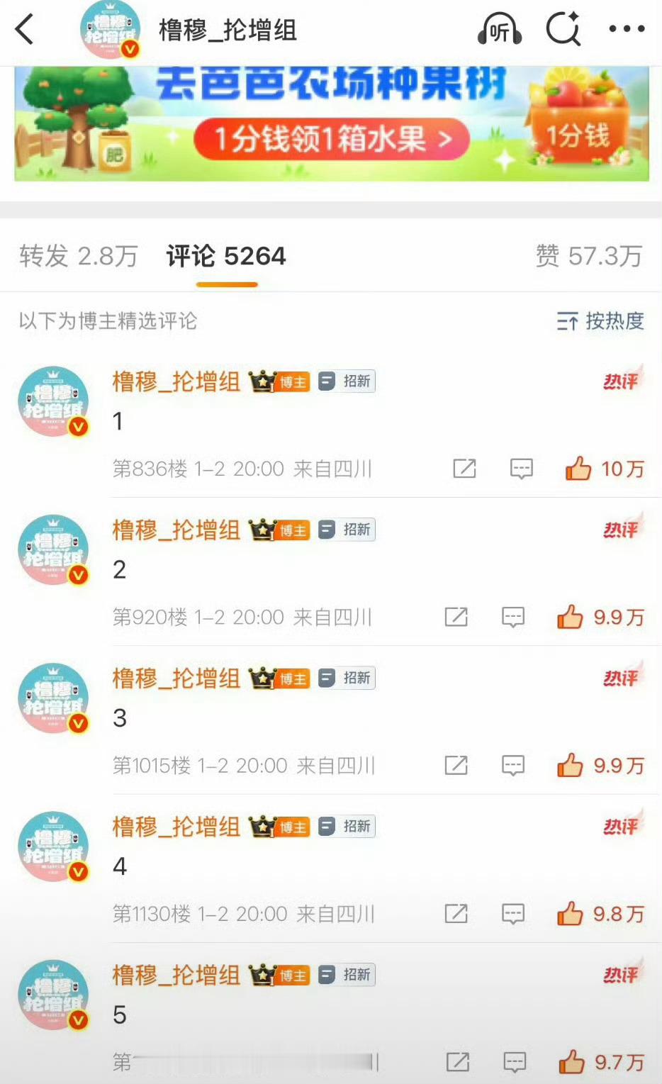 橹穆是谁？内娱来新人拉？好🐮的kp能力 橹穆测速