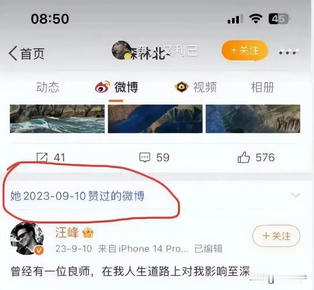 细思极恐，汪峰和小女友森林北恋情曝光，却被网友扒出3个细节：

第一：
汪峰疑似