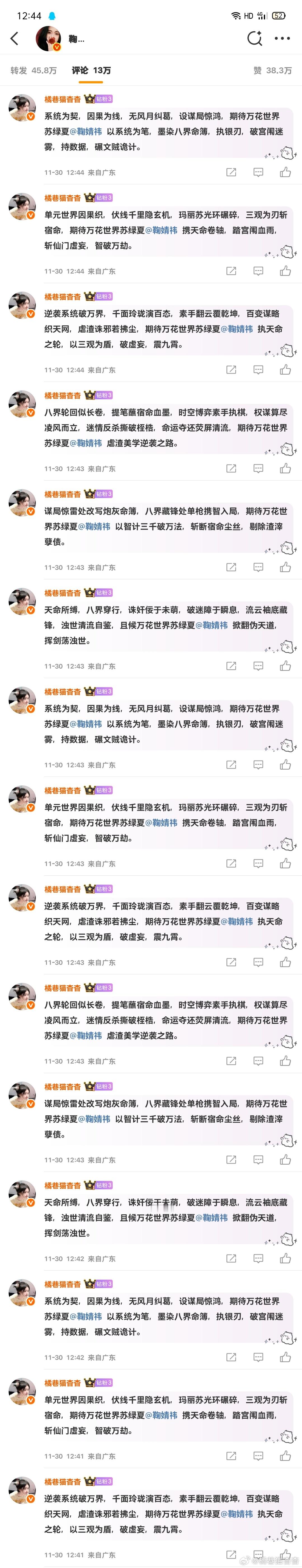 11.30榨汁机午间🍼  专栏 · 橘巷猫杳杳【日常📚🍊】