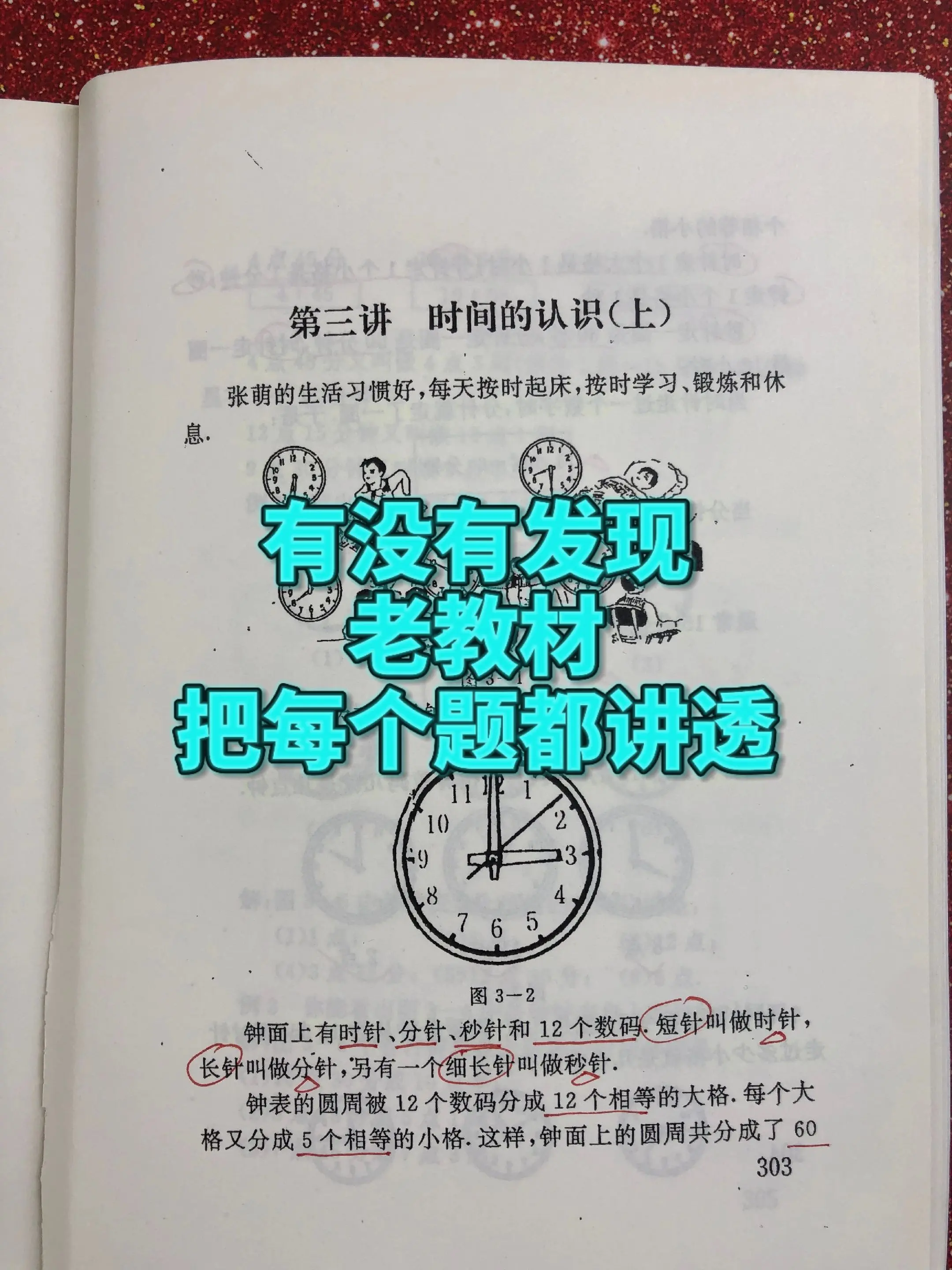 以前的数学教材真好，看的懂，学得会！