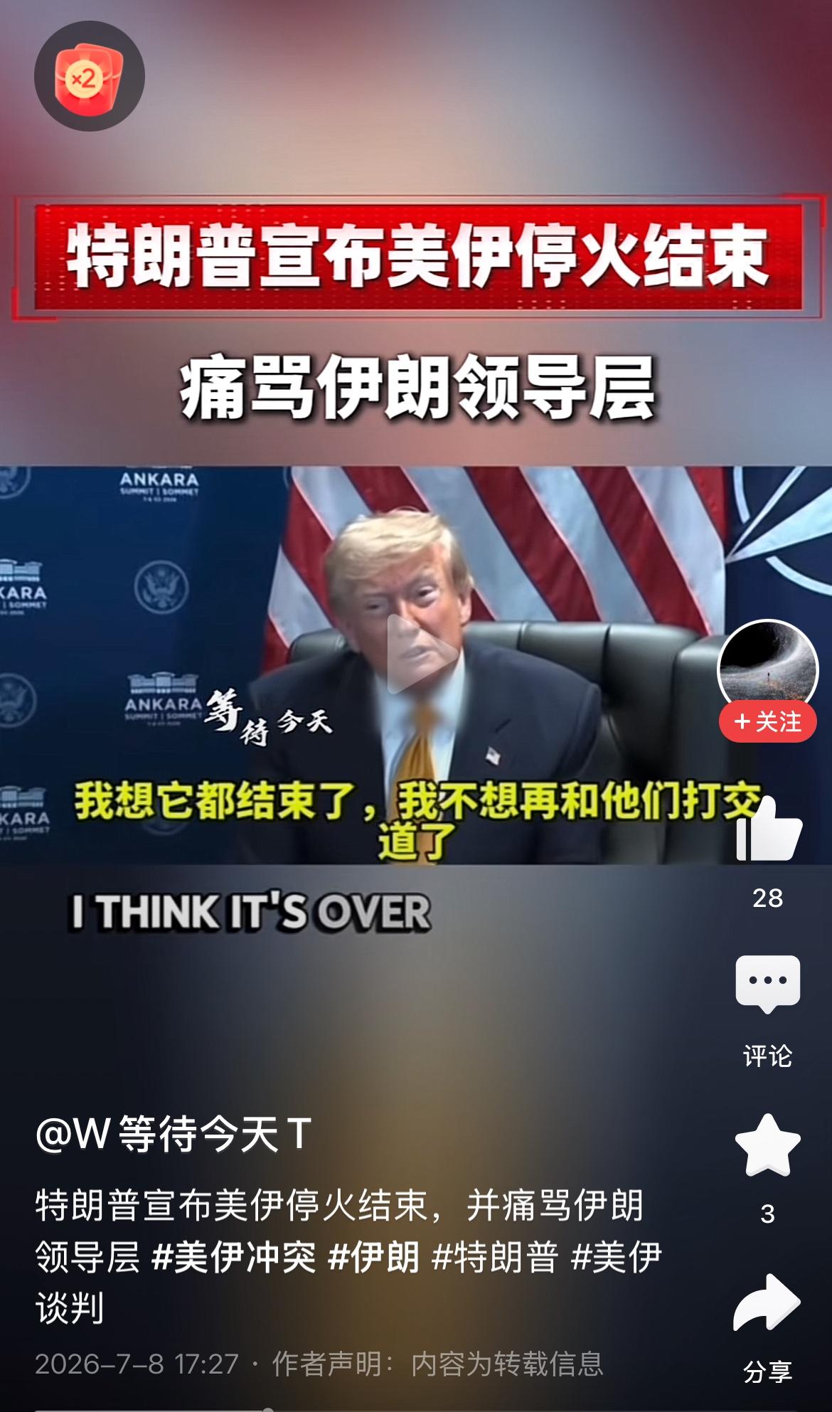 伊朗与美国签署了60天和平备忘录，商船在霍尔木兹海峡自由通航，美国解除对伊朗的封