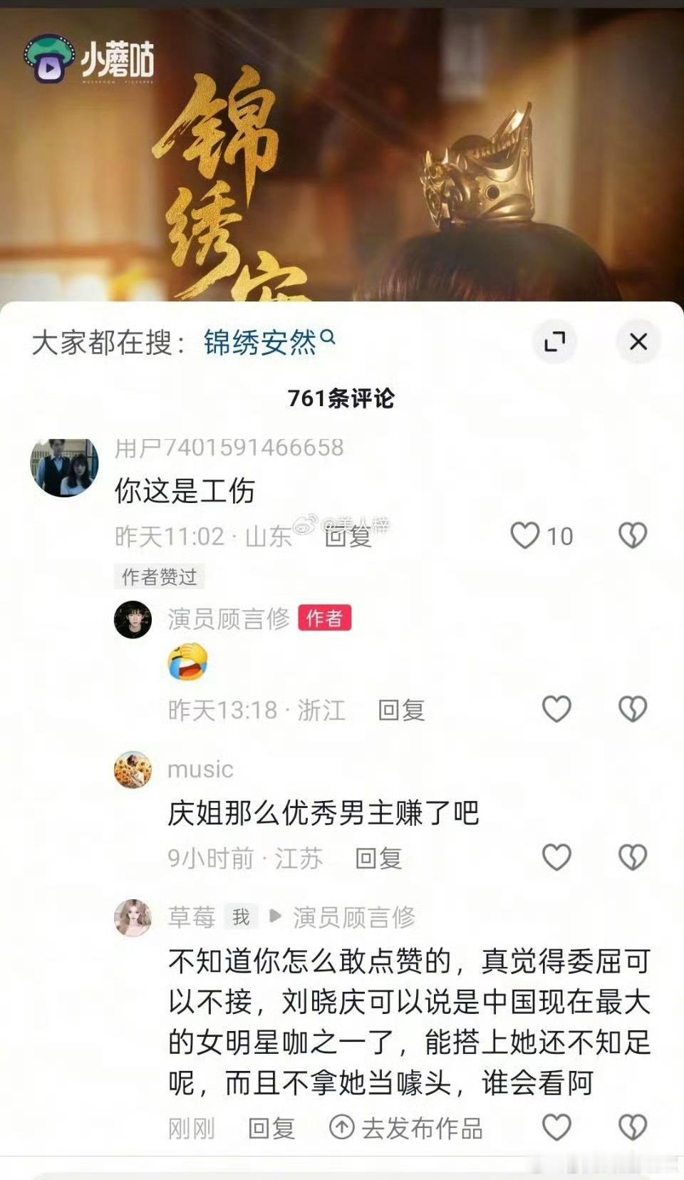 男演员点赞和刘晓庆搭戏是工伤不知好歹