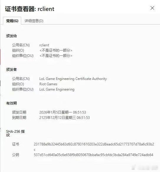 英雄联盟证书续了100年英雄联盟证书续到2125年 英雄联盟 证书到期，唉 妈的