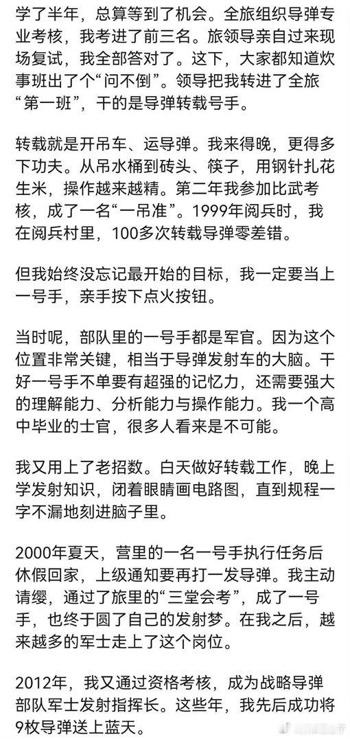 中国人搞导弹争气争气再争气 官兵一身两责，战时手握长剑守卫国土，灾时放下装备奔赴