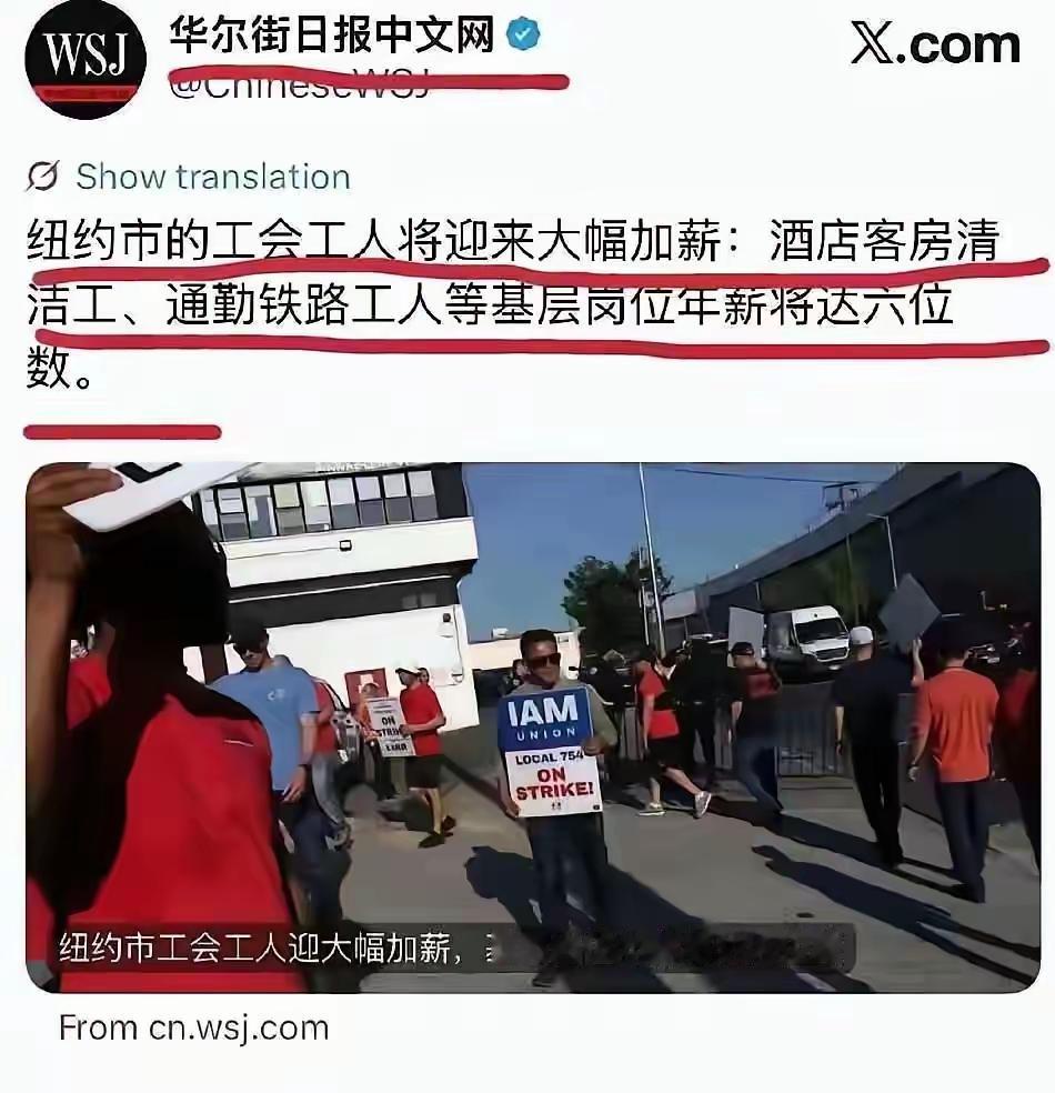 【美国中产】
加入CPTPP，有一项要求。
请看纽约市的工会
最后工人得到什么？