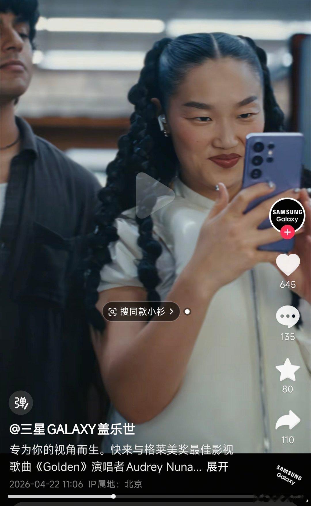 三星最近的宣传风格，只能说有些狂野... 