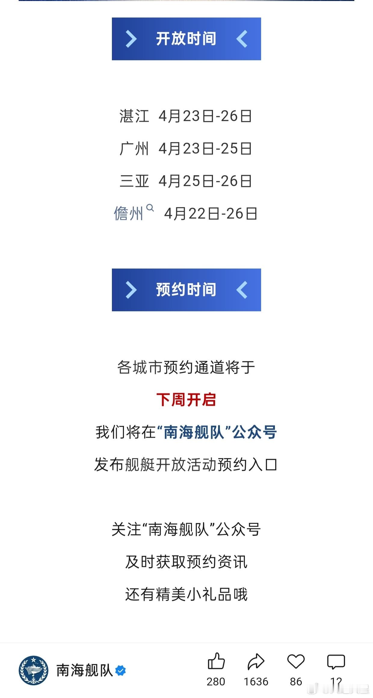 希望今年能继续抢到票！ 