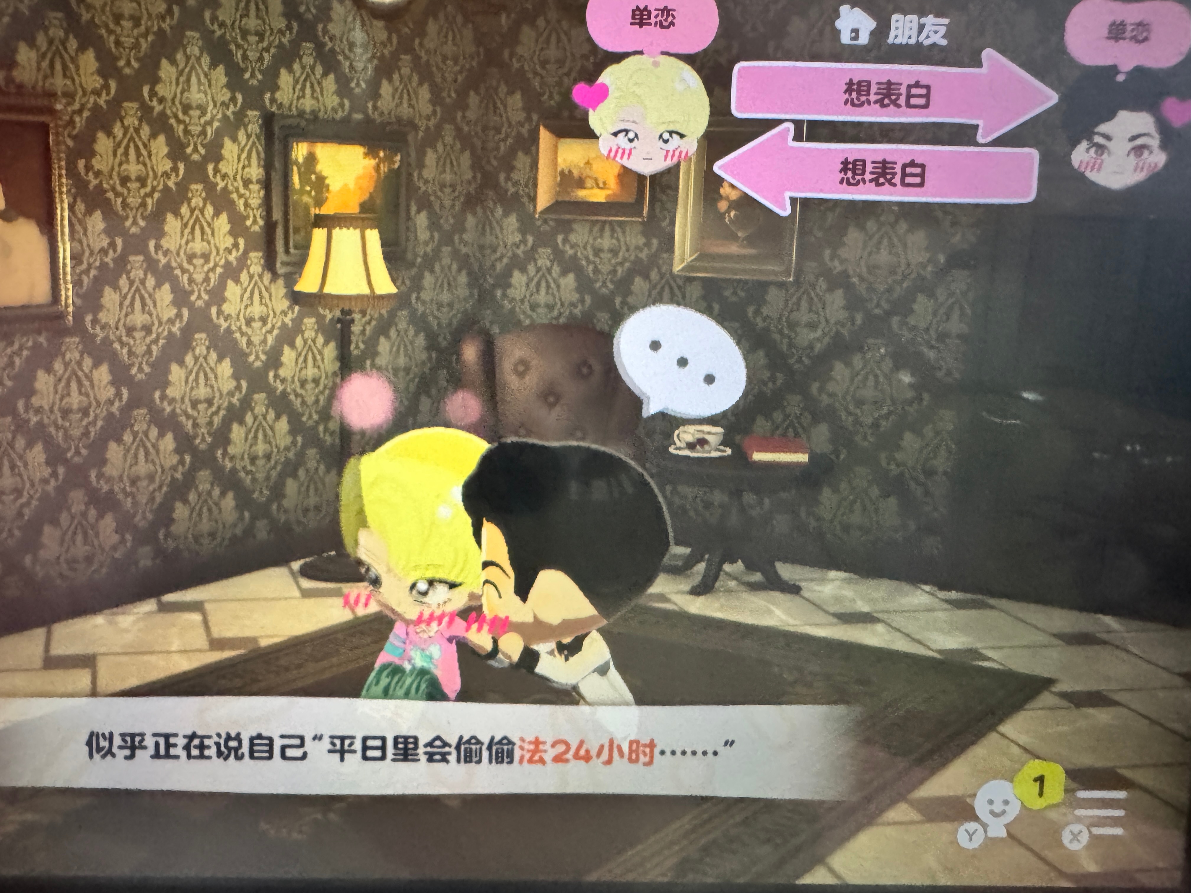 睡煎坦白局 