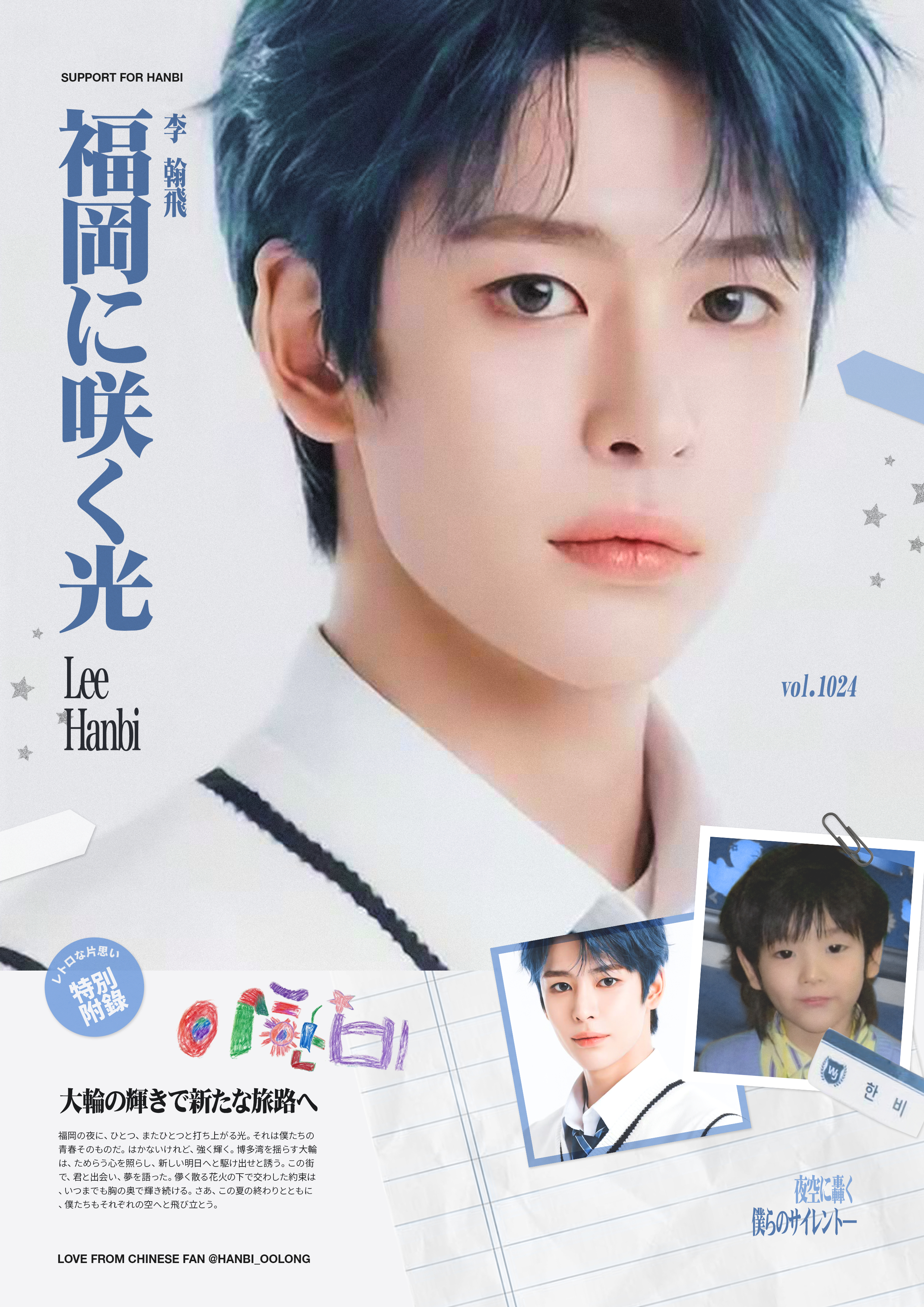 生日惊喜再+1！李翰飞生日当天又收获一块大屏！位于日本福冈交通枢纽中心的福冈天神